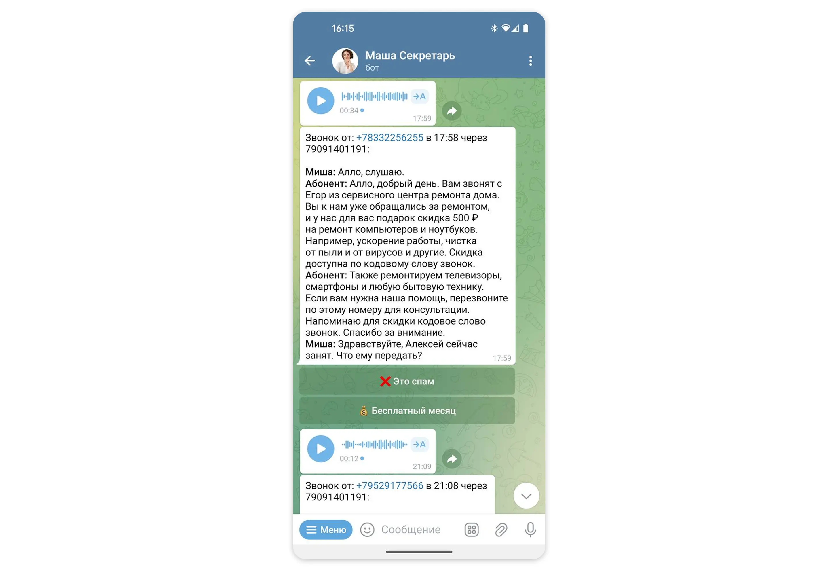 Алексею не нужно перезванивать, он и так узнает, что может получить скидку 500 ₽ Алексею не нужно перезванивать, он и так узнает, что может получить скидку 500 ₽