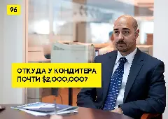 Виктор Кох