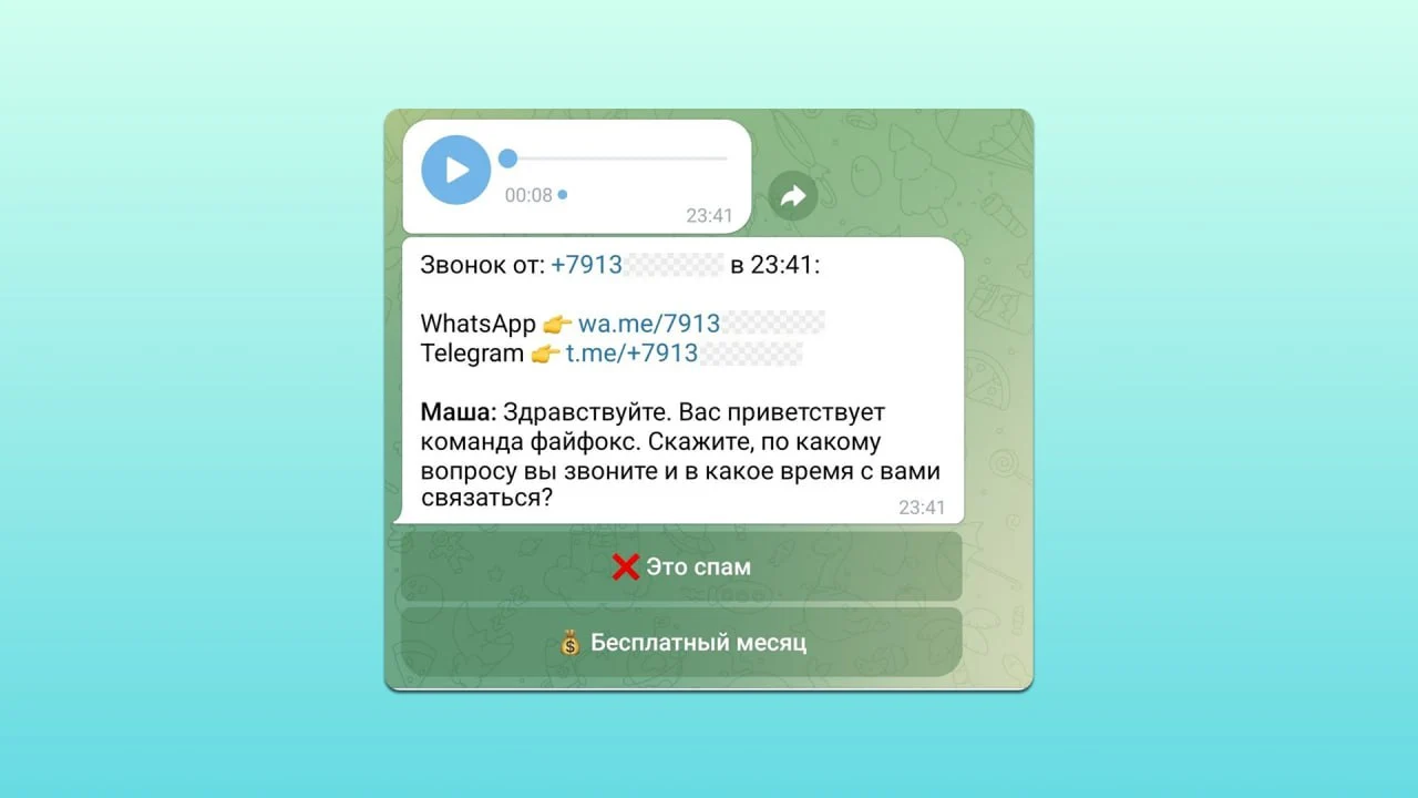 В этом приветствие есть уточнение, когда перезвонить В этом приветствие есть уточнение, когда перезвонить