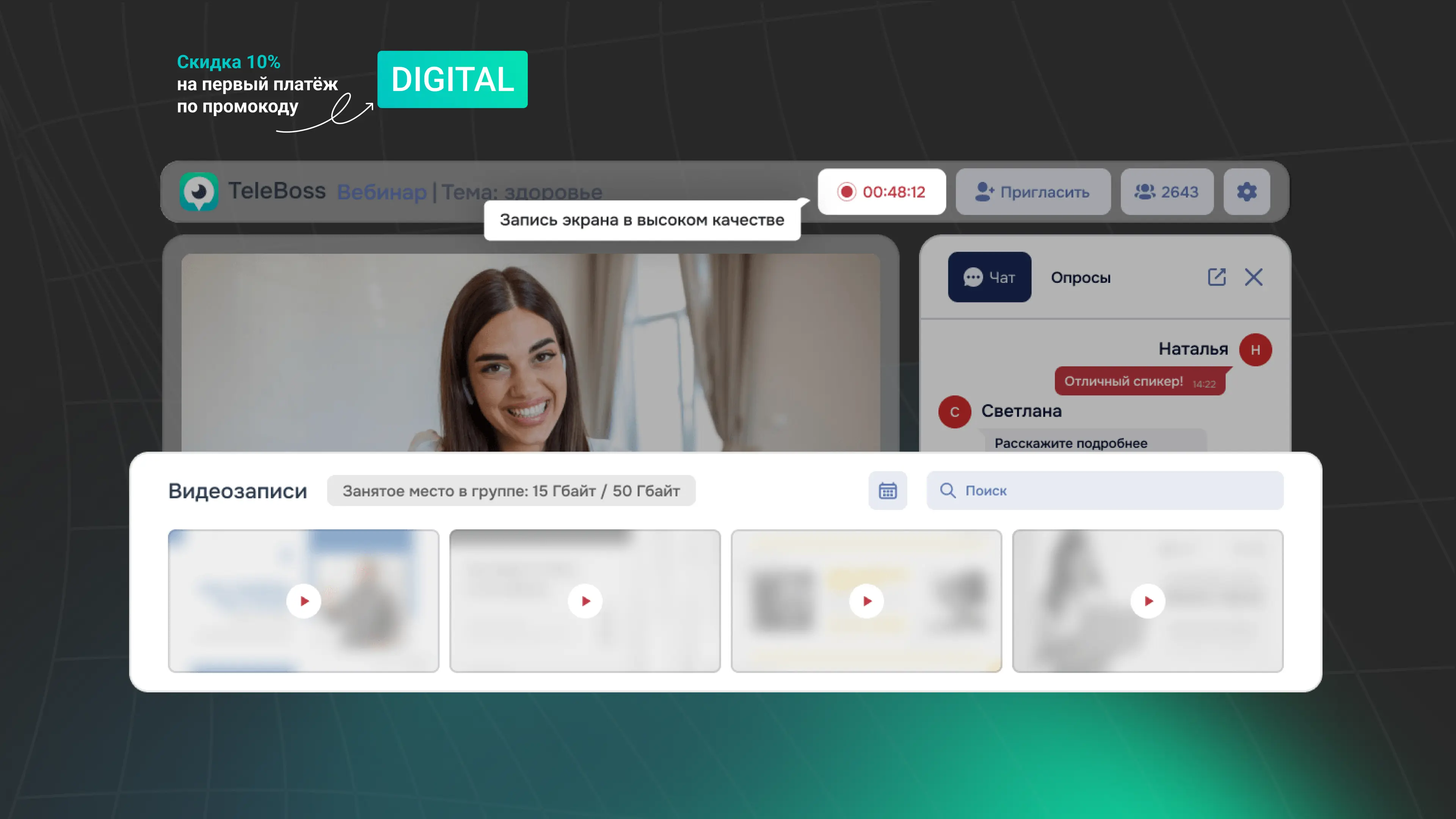 Запись встречи в HD