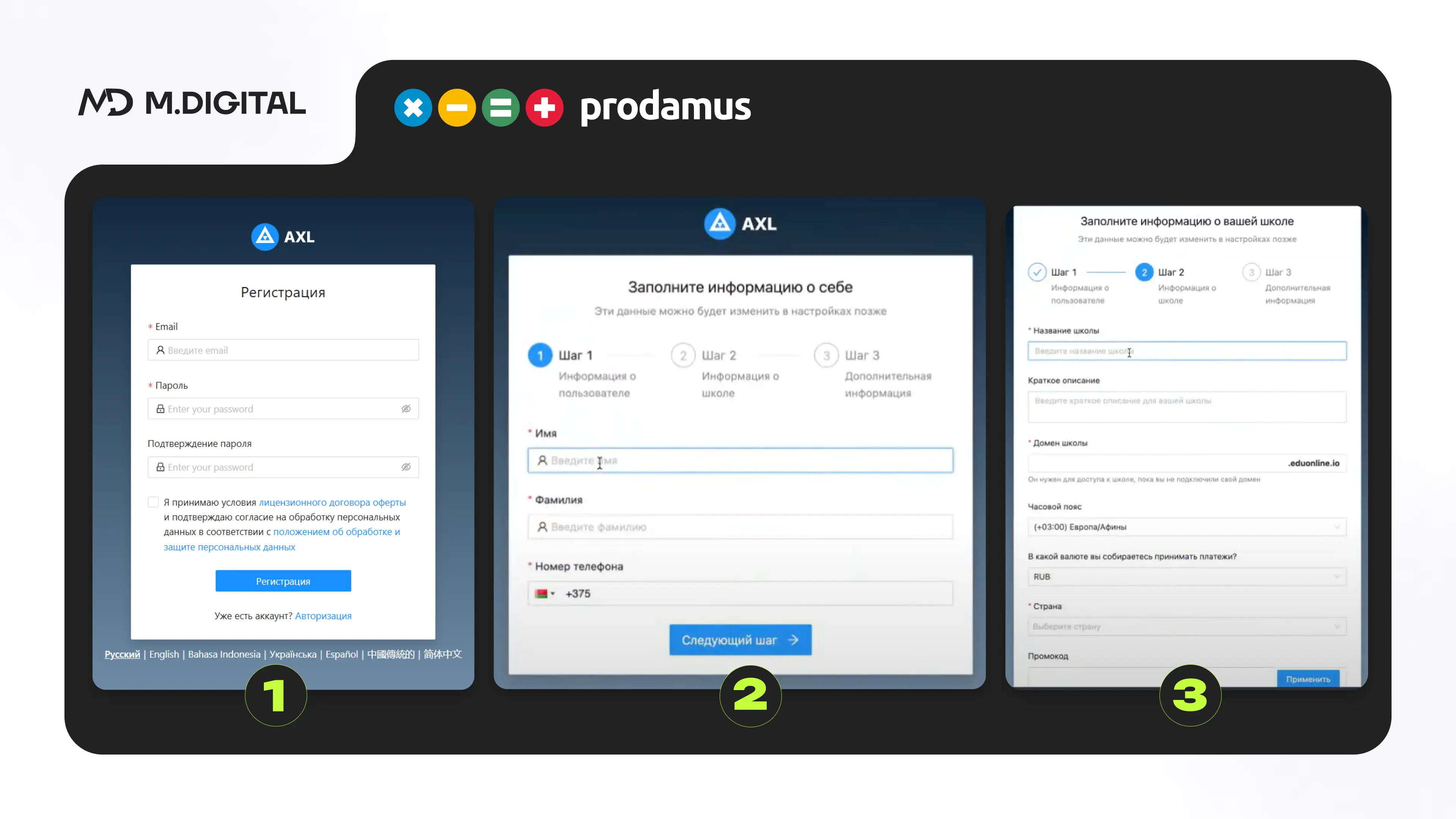 Регистрация на Prodamus.XL и первые шаги Регистрация на Prodamus.XL и первые шаги