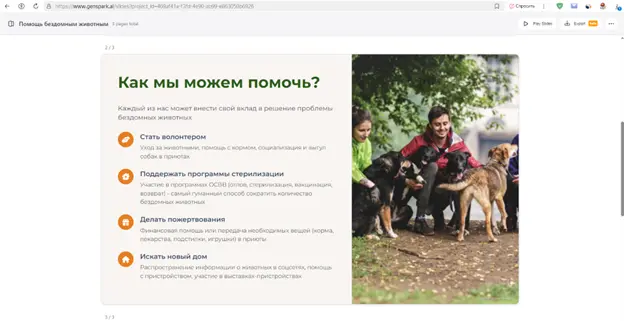 Презентация, созданная в сервисе Genspark.ai / Автор: Алмаз Изгужин Презентация, созданная в сервисе Genspark.ai / Автор: Алмаз Изгужин