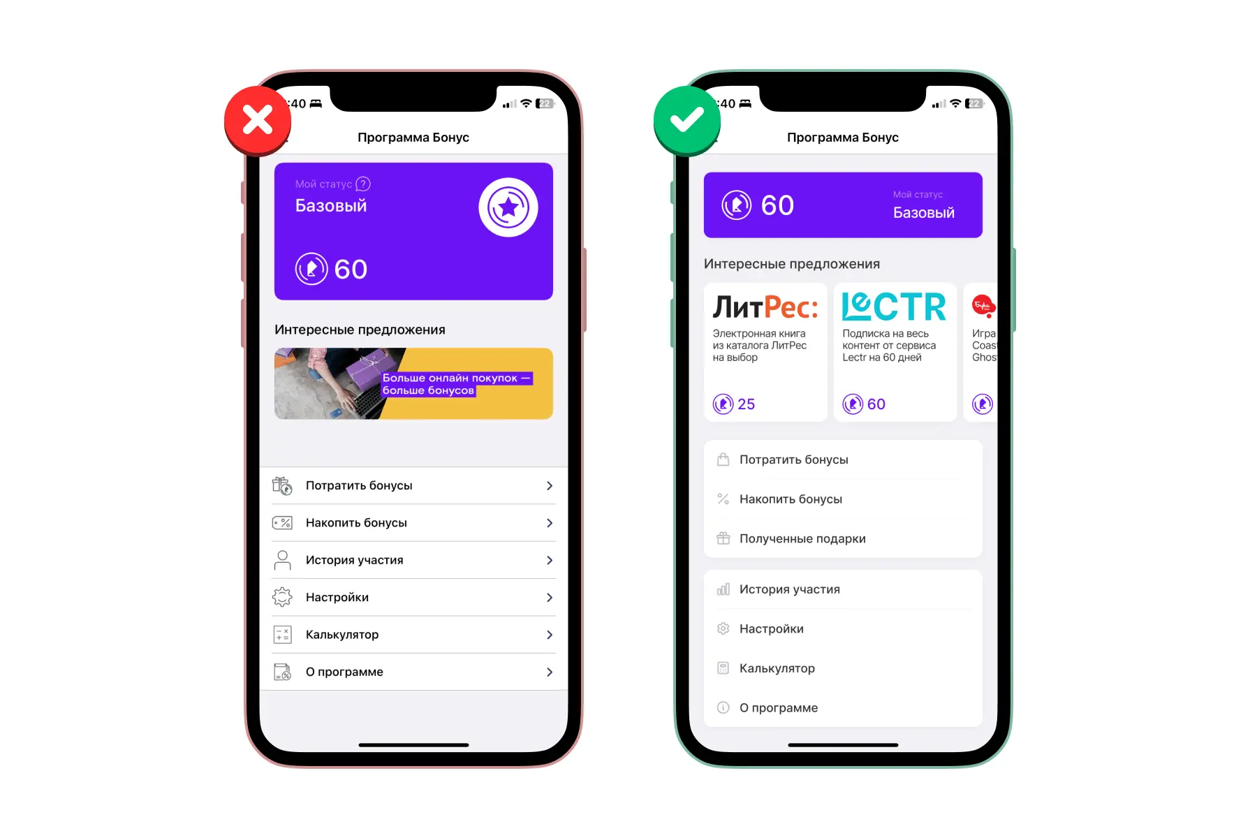 Приложение Ростелеком