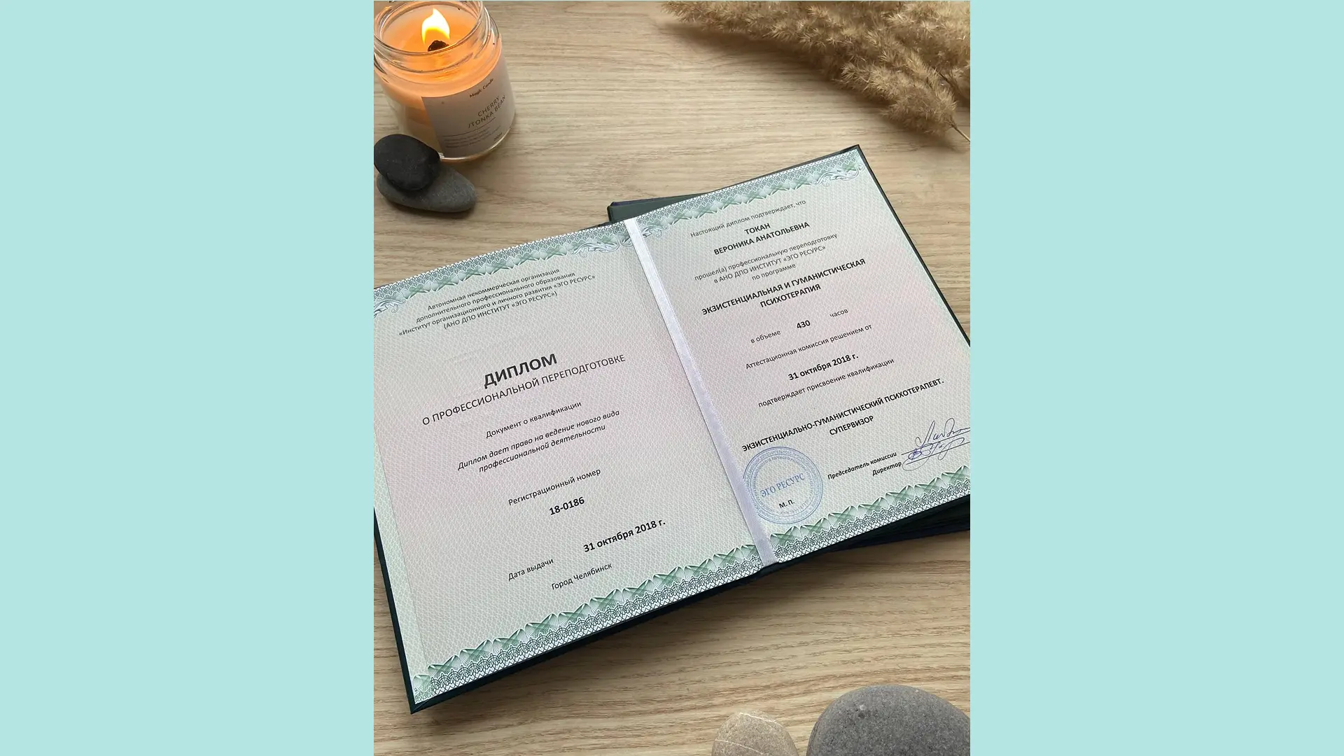 Так выглядит диплом супервизора Вероники Токан Так выглядит диплом супервизора Вероники Токан