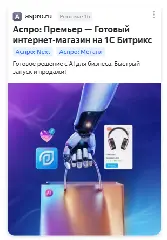 Пример объявления в Яндекс.Директ Post image