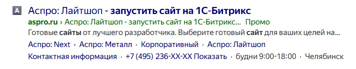 Контакты в Google