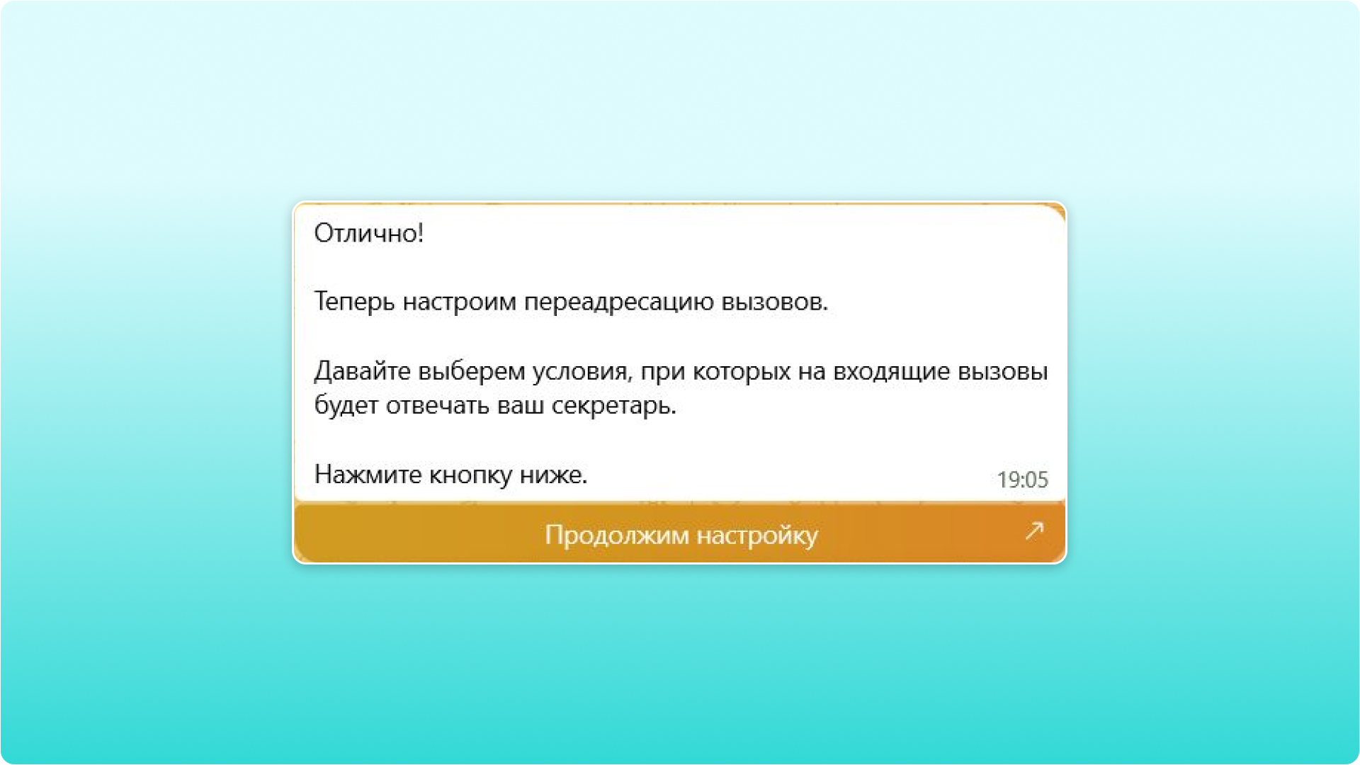 После настройки переадресации можно выбрать автоответчик с ИИ-ассистентом или живым оператором. Рассмотрим оба варианта подключения После настройки переадресации можно выбрать автоответчик с ИИ-ассистентом или живым оператором. Рассмотрим оба варианта подключения