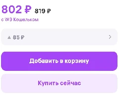 (Аналоги в российских магазинах (Ozon, Wildberries, детские магазины): от 500-800 руб. за пару, и выбор обычно скромнее). Post image