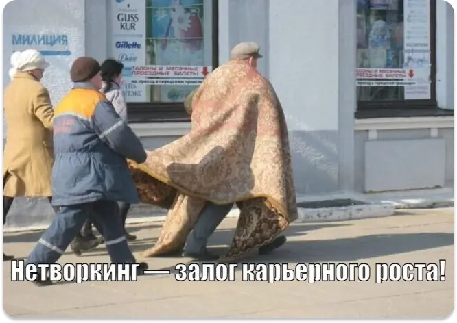 Ниже разберу, как вести себя на офлайн- и онлайн-мероприятиях