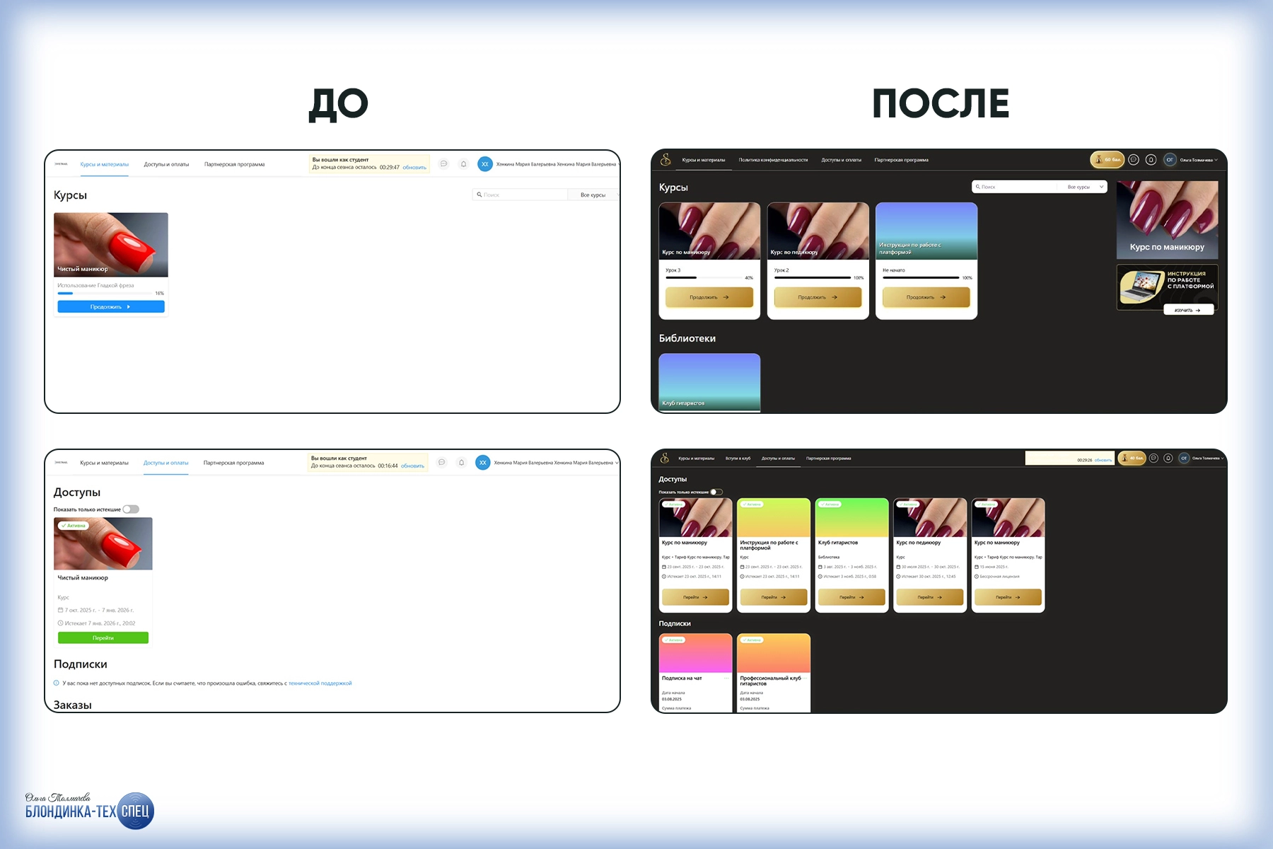Кастомизация Prodamus.XL- кастомизация страницы доступов и оплат