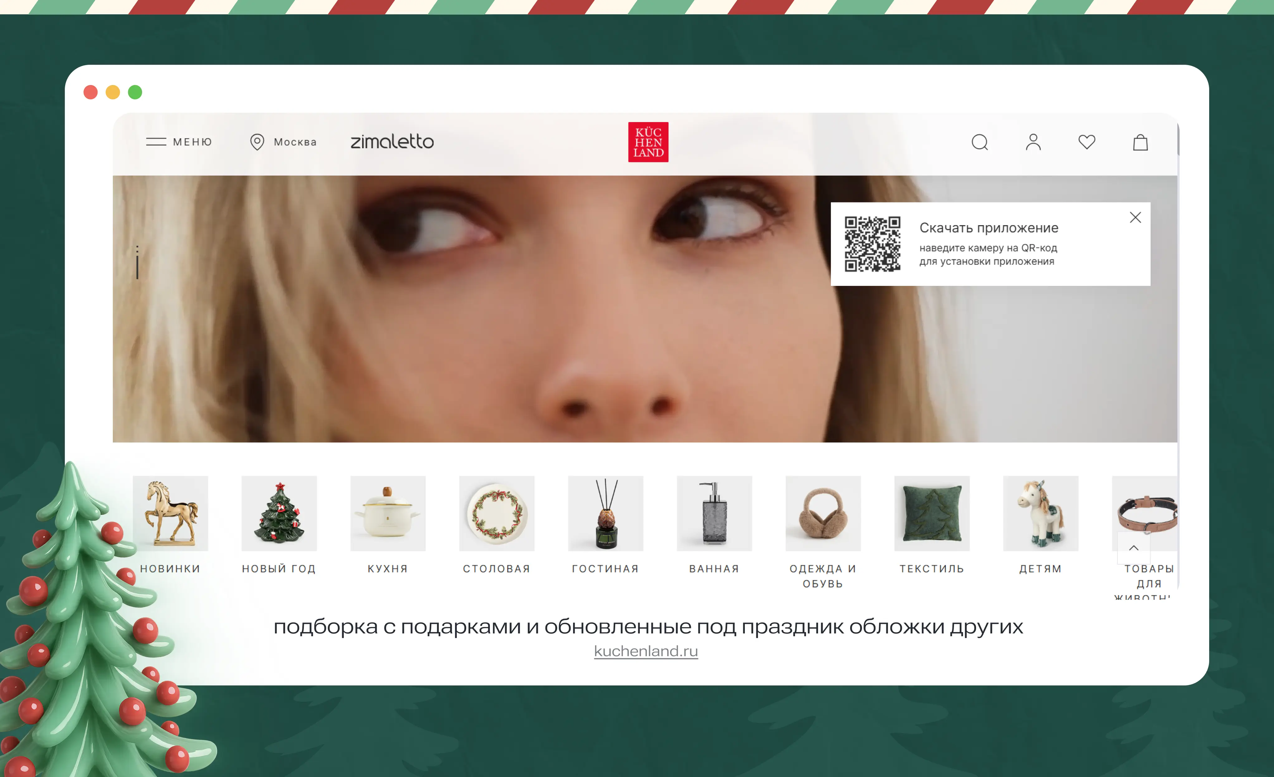 Новогодние подборки товаров для сайта