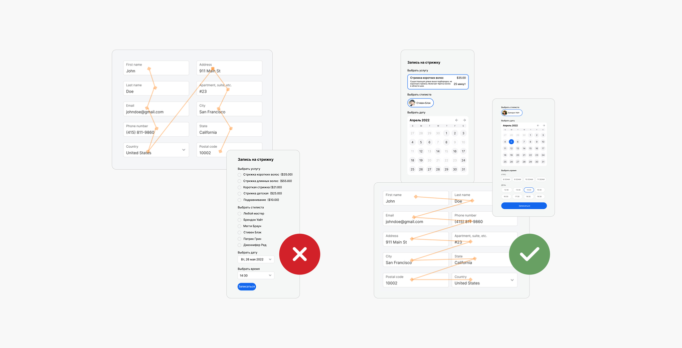 Ошибки в формах заказа