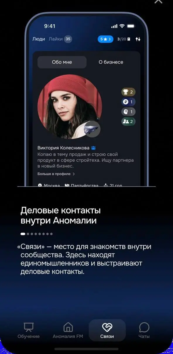 Приложение клуба Аномалия Михаила Гребенюка