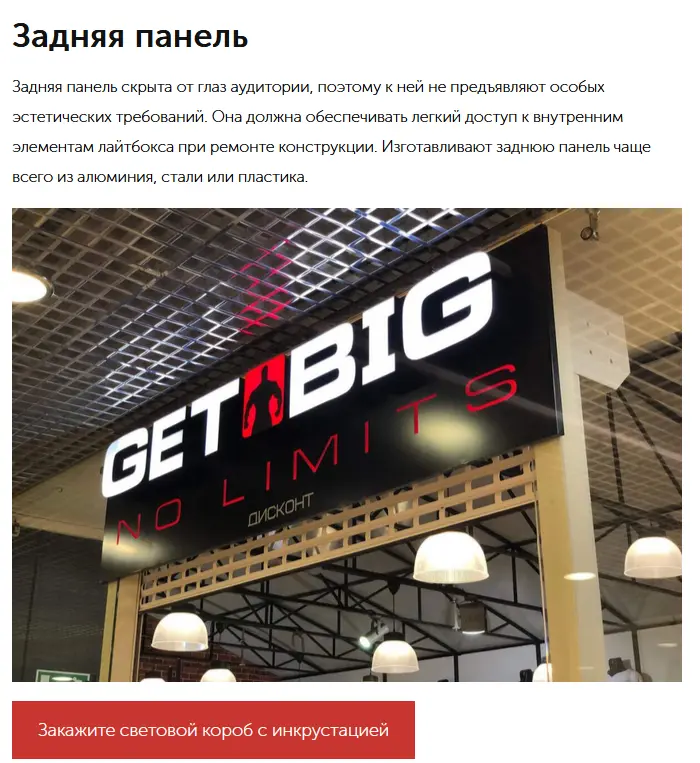 Пример изображения и коммерческой плашки внутри статьи о наружной рекламе