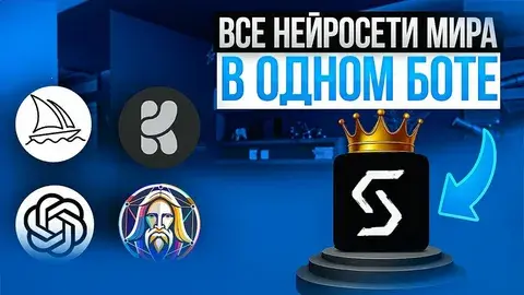 SYNTX AI бот для создания пранков