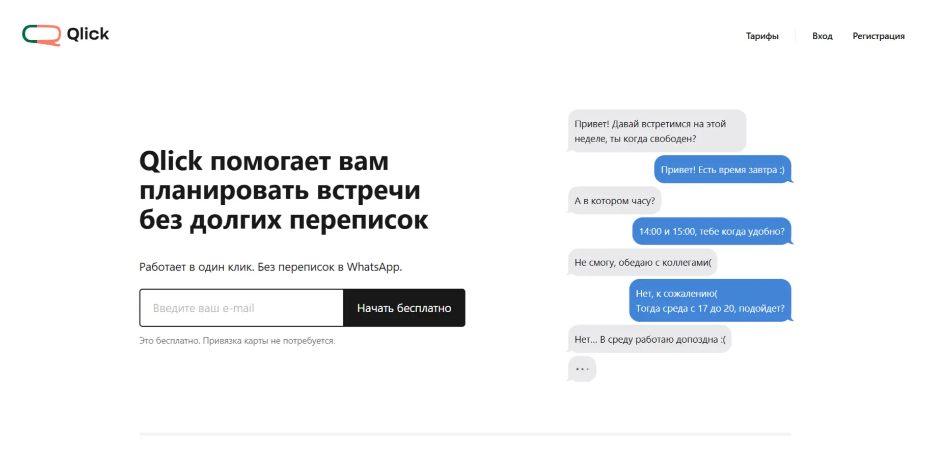Qlick.io Qlick.io