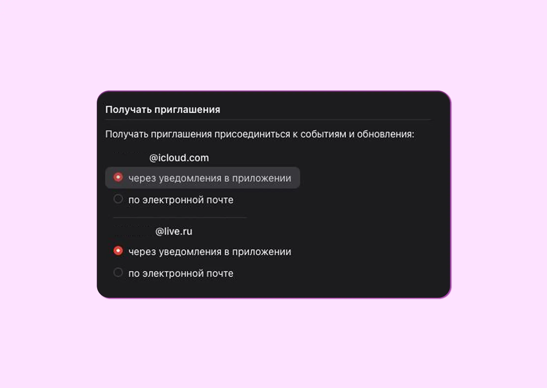 1 из 2. Когда спам приходит через приглашения или почту 1 из 2. Когда спам приходит через приглашения или почту