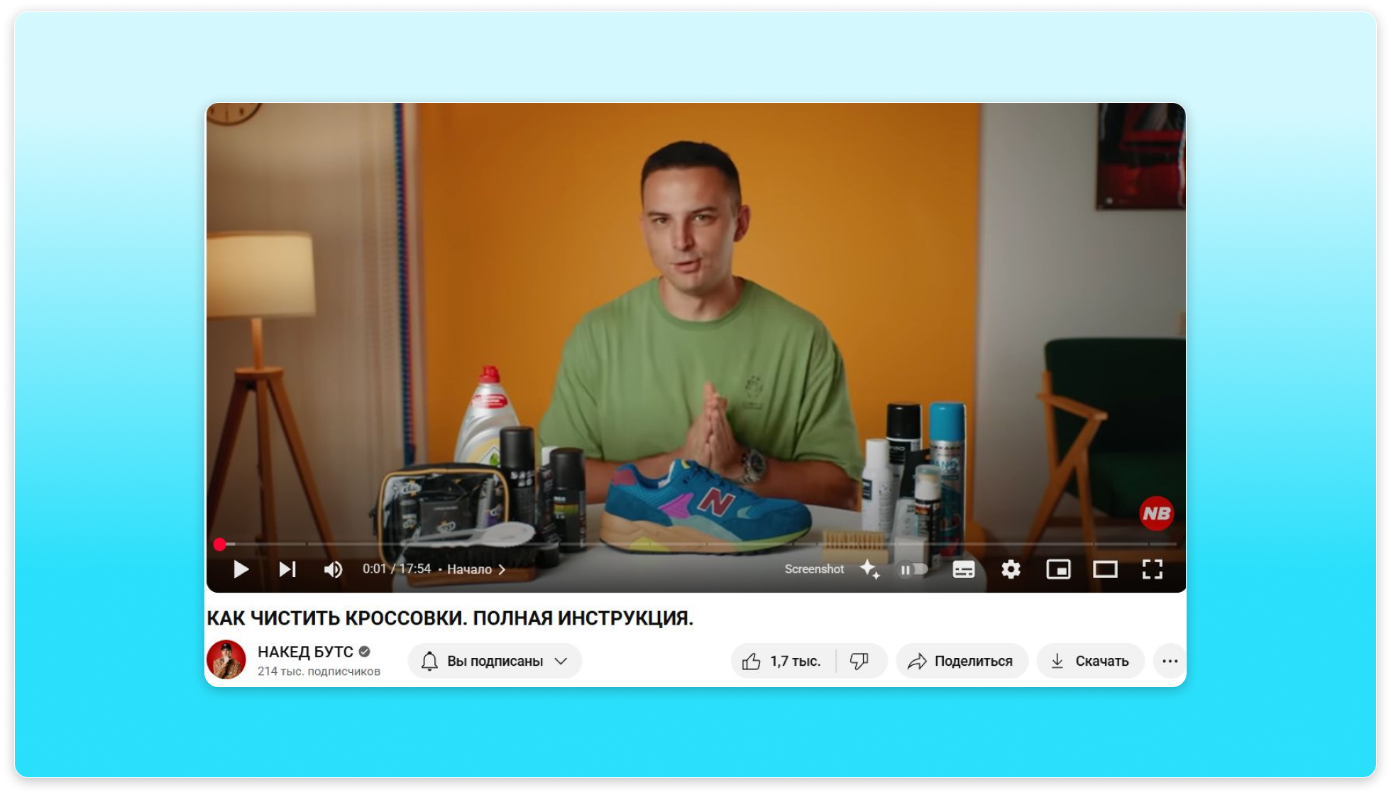 Автор показывает, как правильно чистить кроссовки