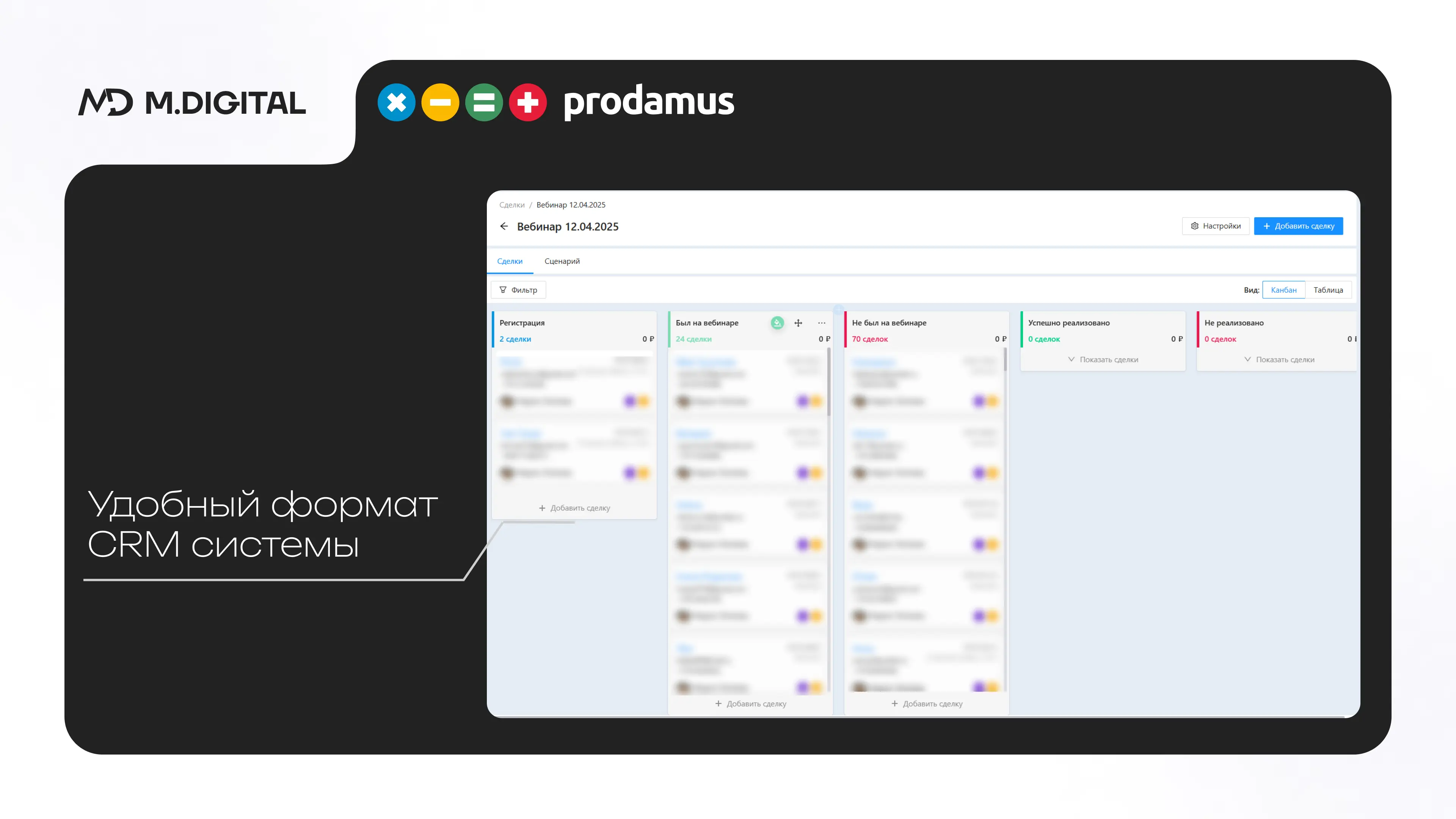 CRM система в Prodamus.XL CRM система в Prodamus.XL