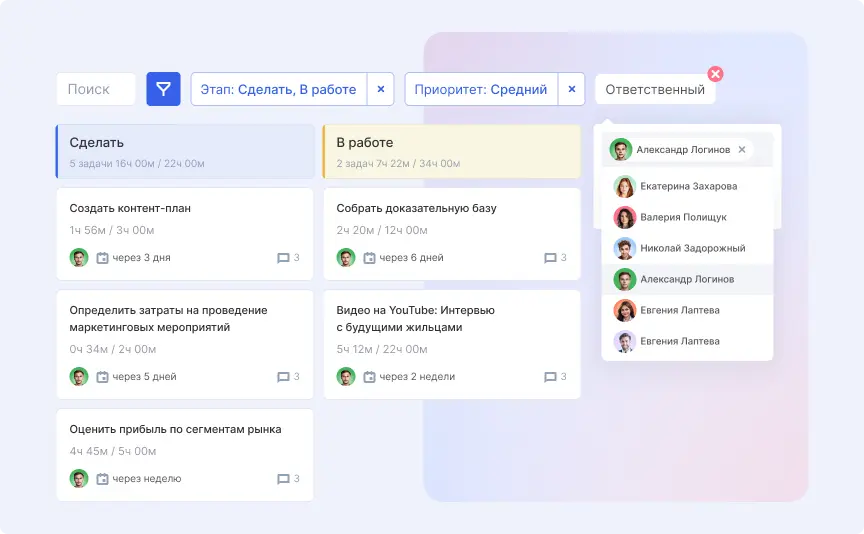 Как фильтровать задачи в Аспро.Cloud Фильтры в задачах в Аспро.Cloud