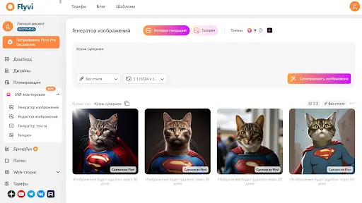 Создание изображения в Flyvi