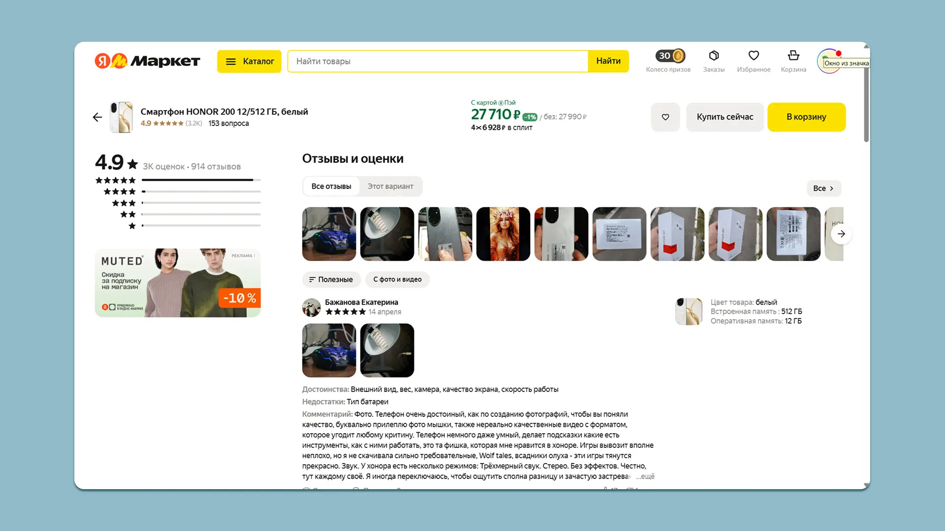Отзывы на маркетплейсе Яндекс Маркет