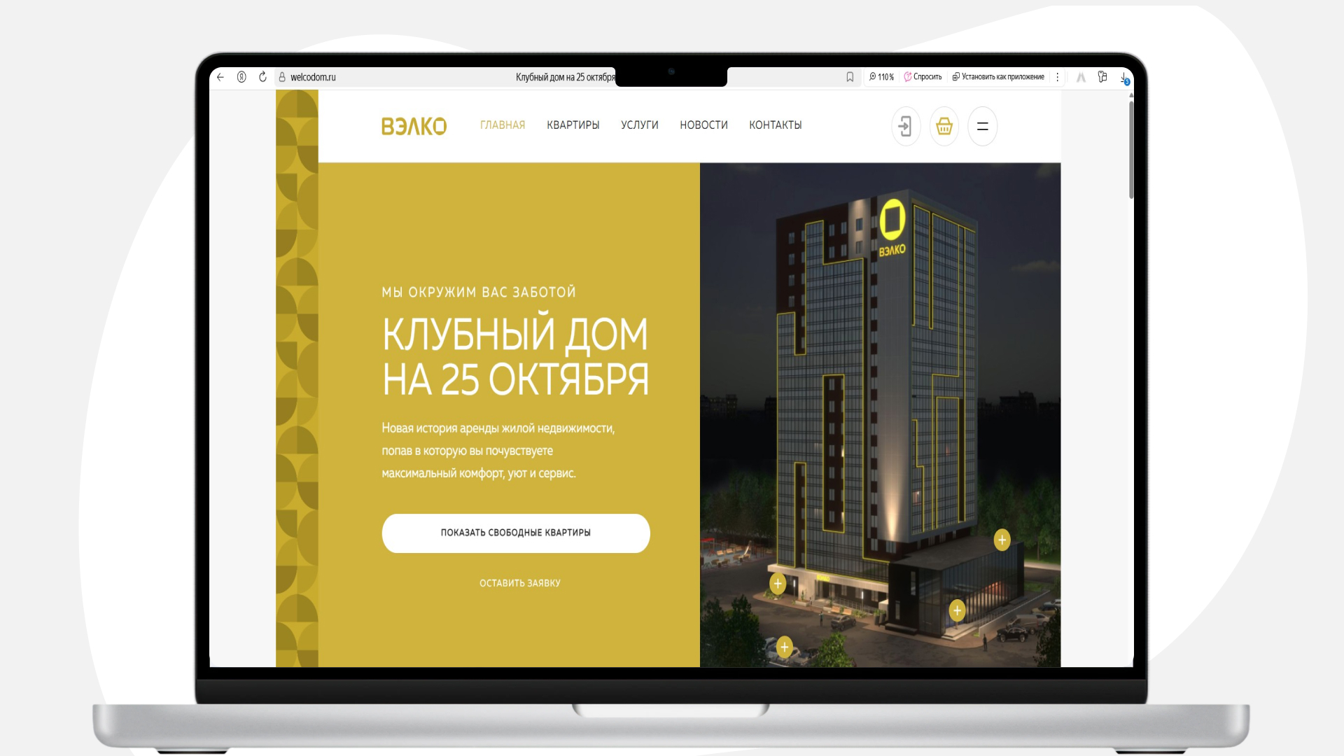 PWA на десктопе