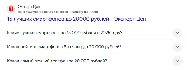 Вопросы в Google