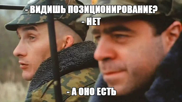 Позиционирование есть даже тогда, когда его нет Позиционирование есть даже тогда, когда его нет
