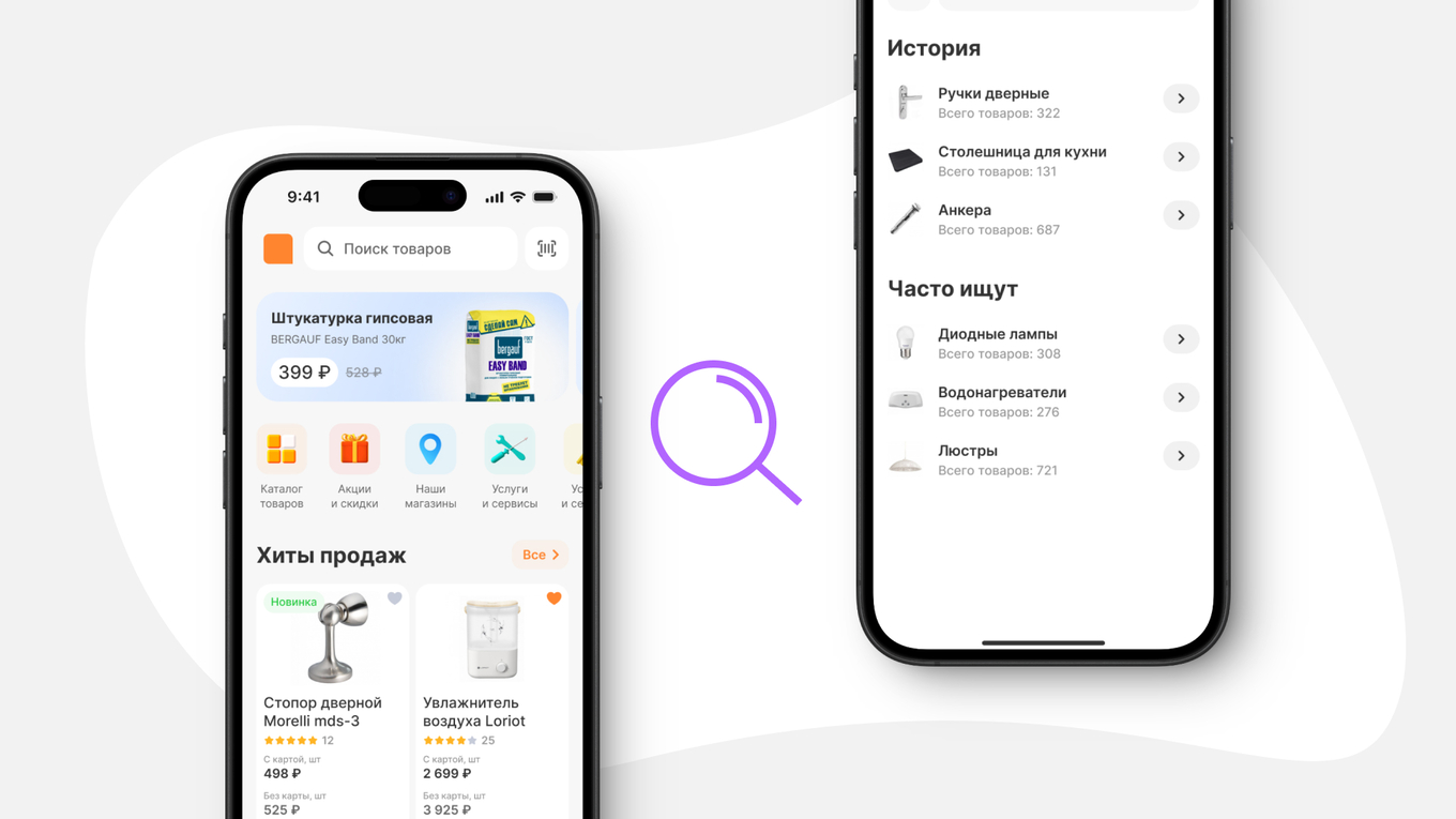 Пример экрана поиска в интернет-магазине строительных товаров