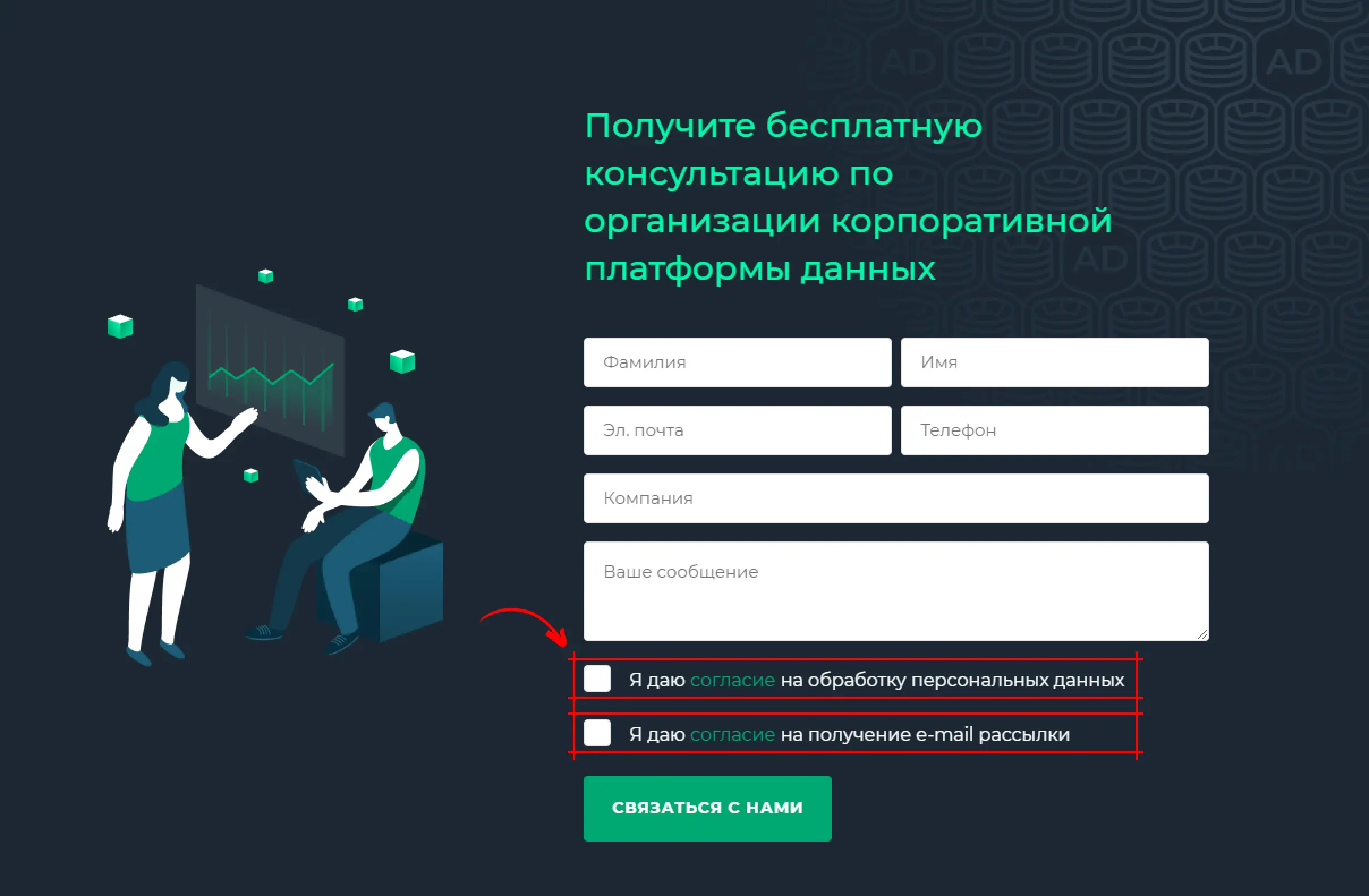 Пример согласия на обработку персональных данных 