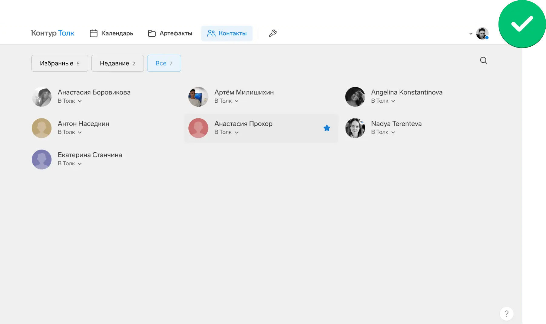 КонтурТолк контакты
