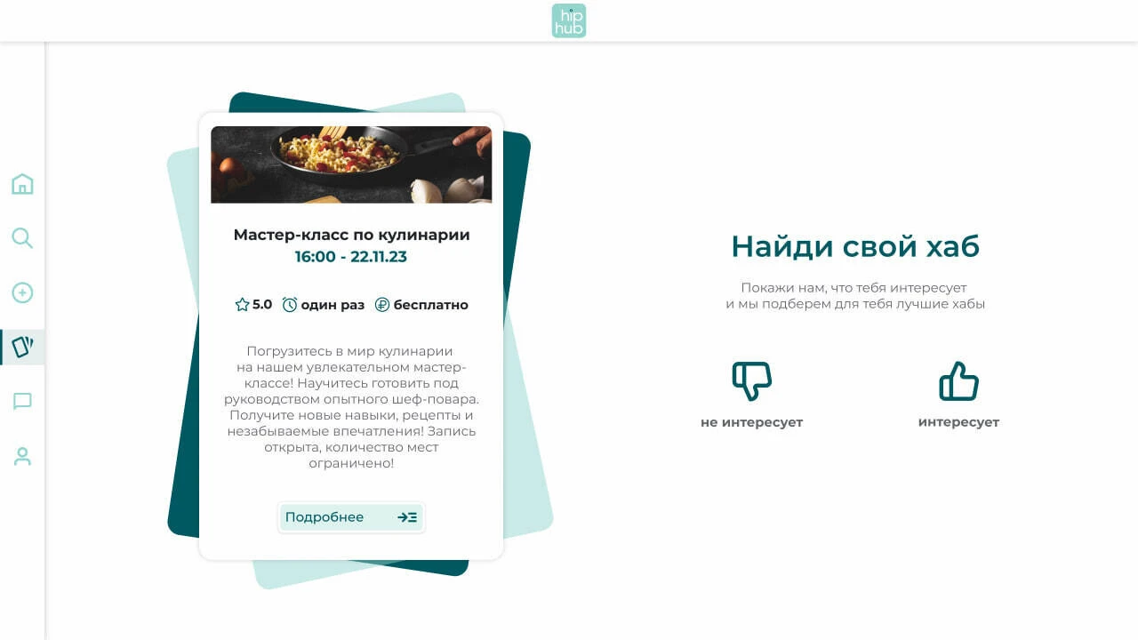 HipHub.ru Участвуй в разных мероприятиях