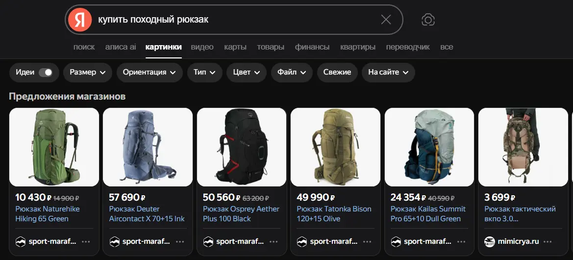 Некоторые интернет-магазины уже получают 5 первых карточек в выдаче Яндекс Товаров