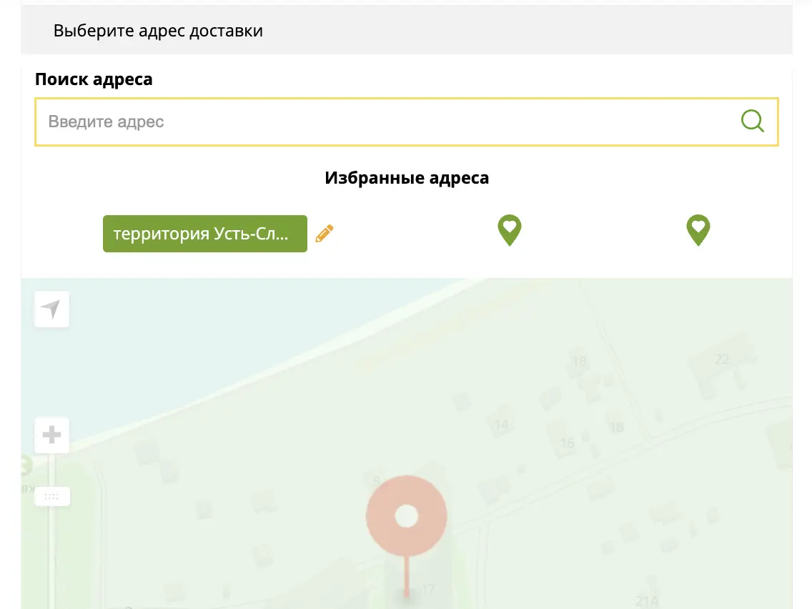 А вот и вторая форма с адресом где мой адрес сохранен в отличии от первого. А вот и вторая форма с адресом где мой адрес сохранен в отличии от первого.