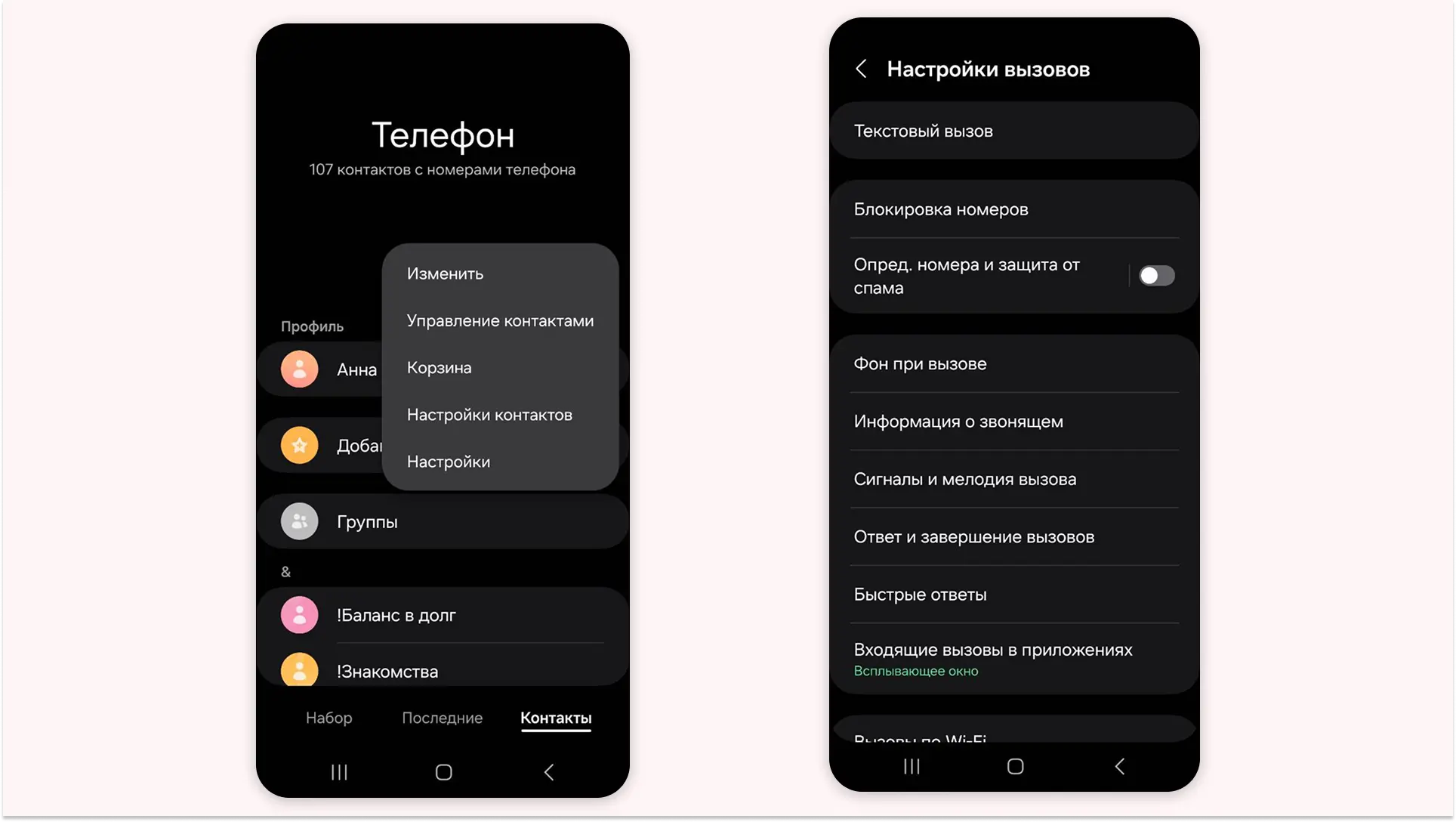 Благодаря определителю номера вы перестанете тратить время на спамеров и мошенников Благодаря определителю номера вы перестанете тратить время на спамеров и мошенников