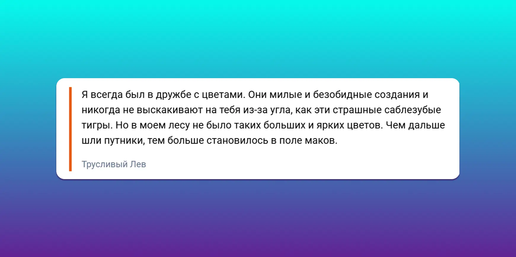 Так выглядит цитата после публикации Так выглядит цитата после публикации