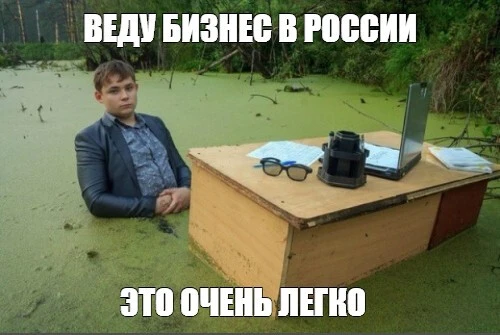 Классика провинциального бизнеса