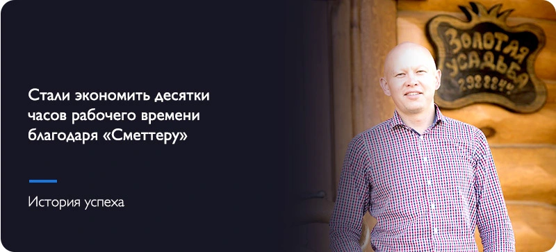 Строительная компания 