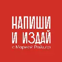 napishi_i_izday