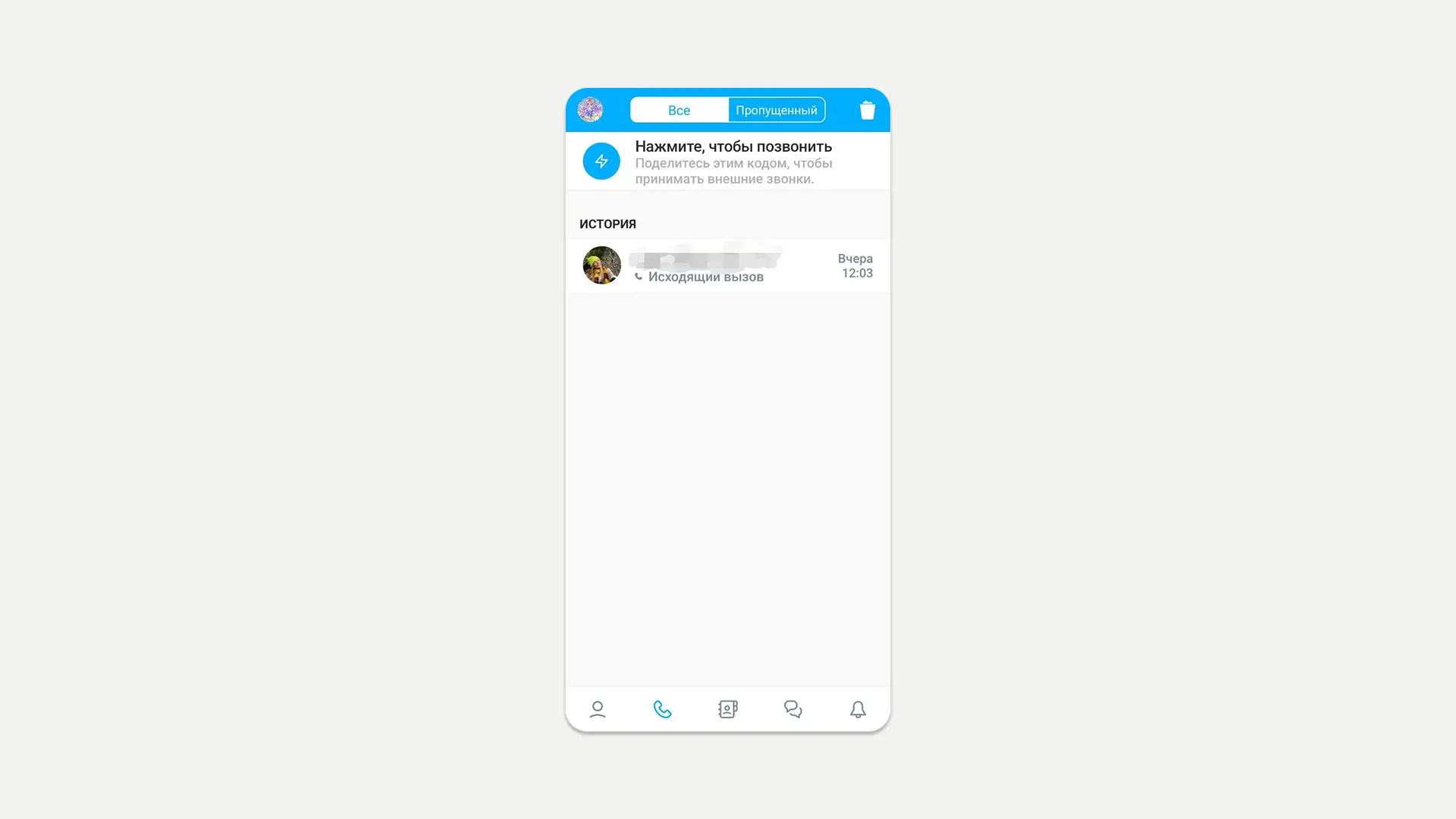 Так выглядит диалоговое окно в Twinme
