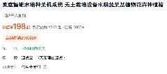 (Taobao с Post image