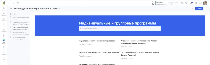 Пример базы знаний
