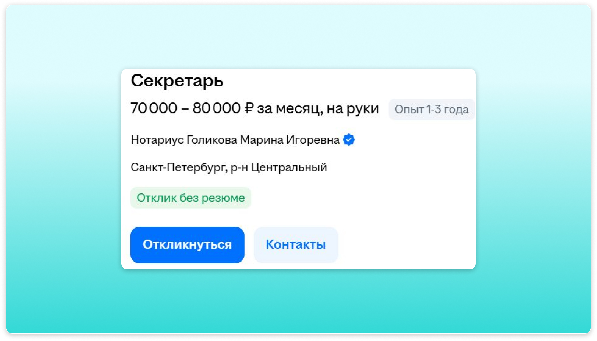 Если нанимать штатного секретаря, то ему придется платить в 15 раз больше Если нанимать штатного секретаря, то ему придется платить в 15 раз больше