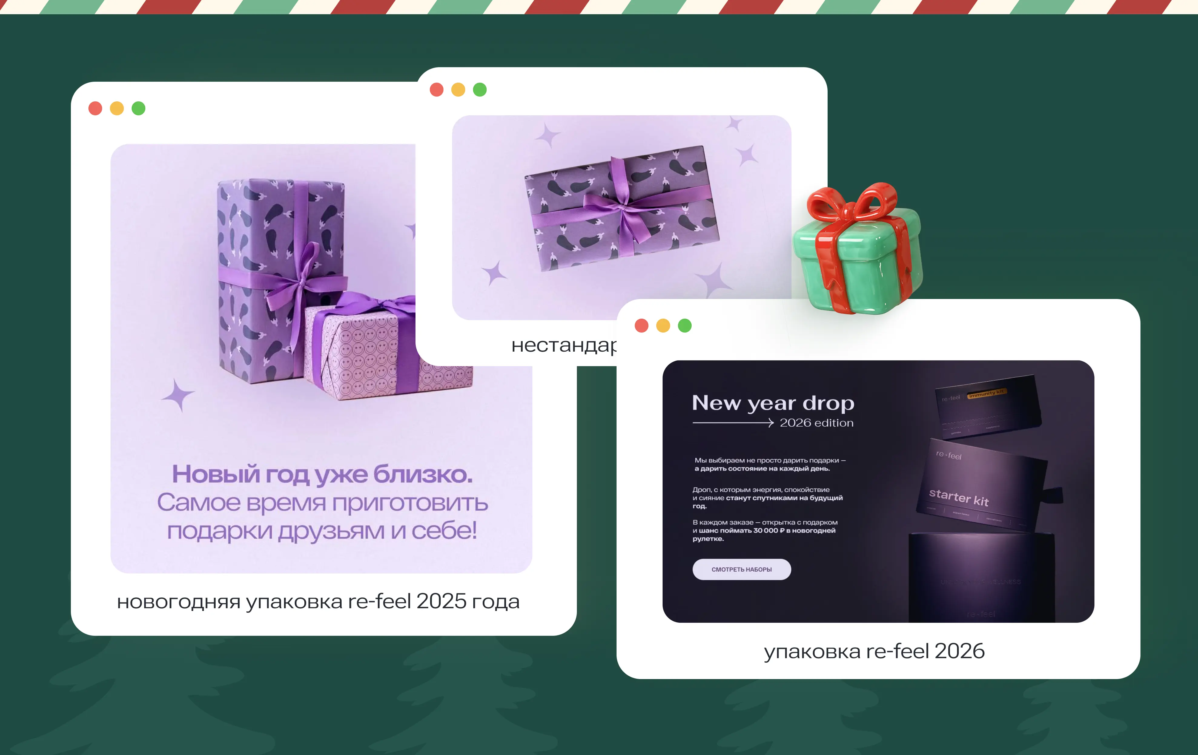 Пример оригинальной новогодней упаковки