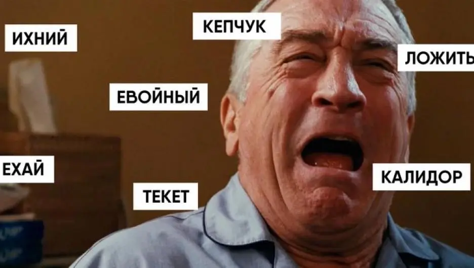 Страдания от надписей на русском языке в англоязычном интернете