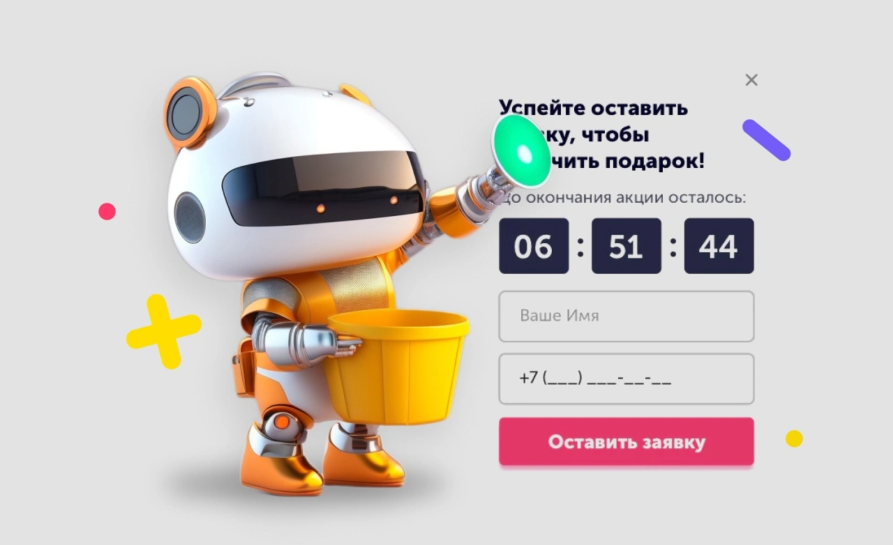 Всплывающие окна собирают контакты посетителей сайта