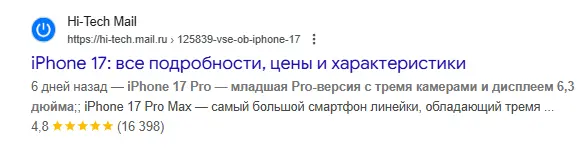 Рейтинг в Google