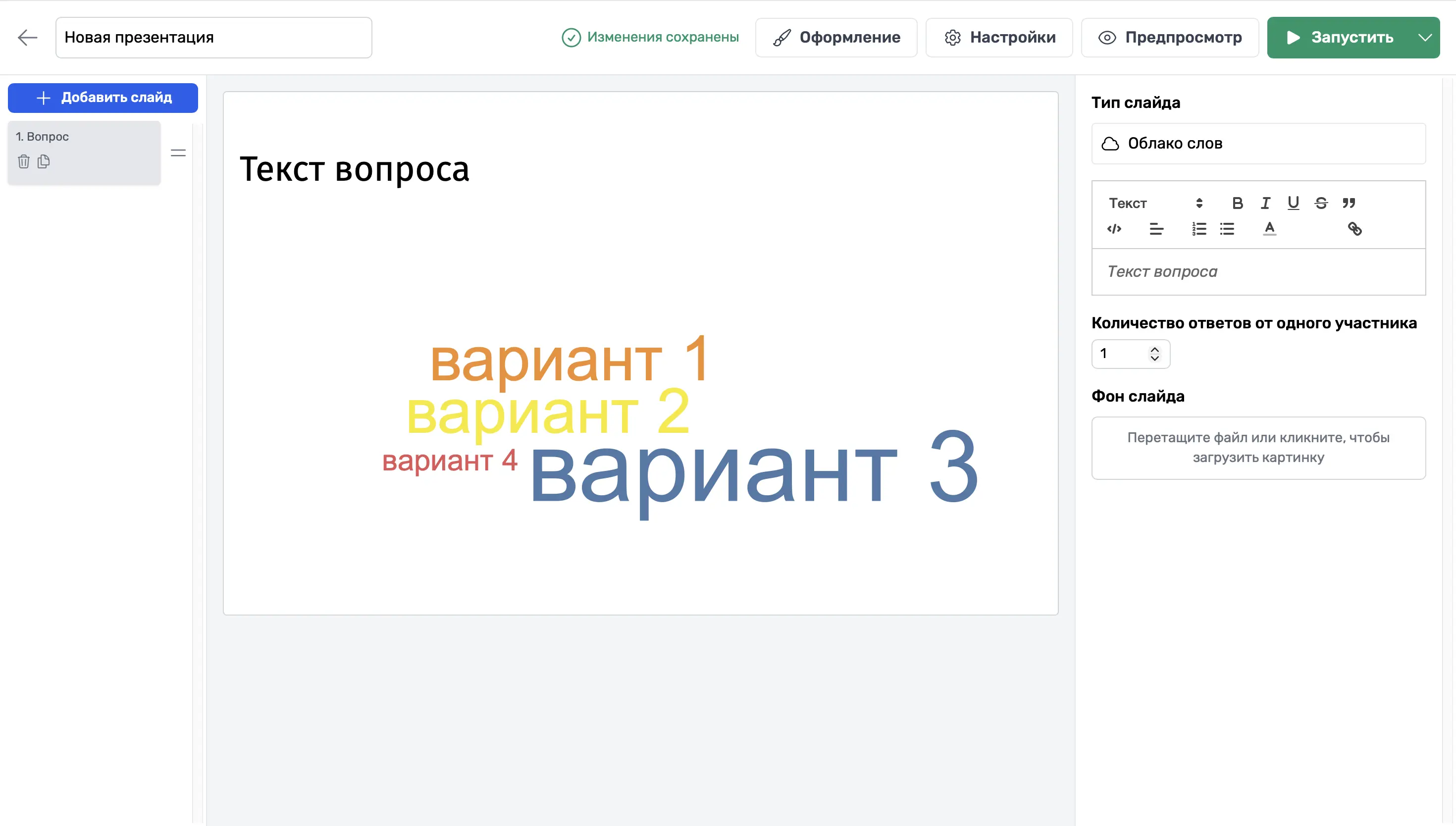 Облако слов в Юнилайд