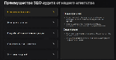 Преимущества SEO-аудита от «КручуВерчу»